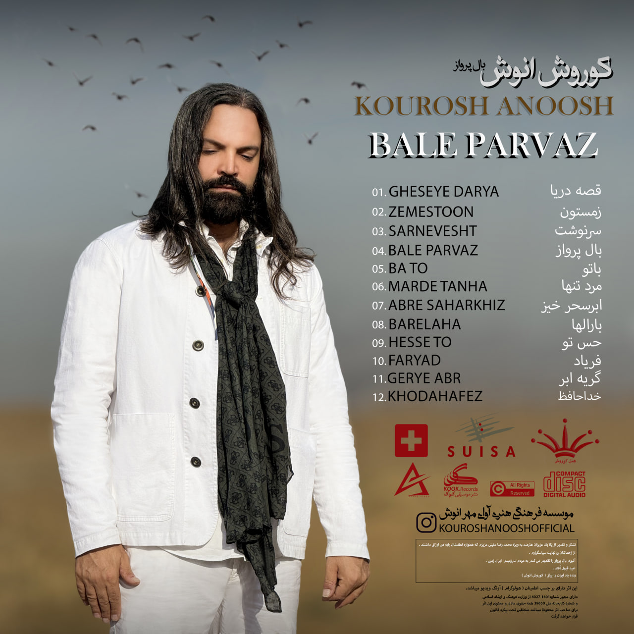 دانلود آهنگ قصه ی دریا کوروش انوش